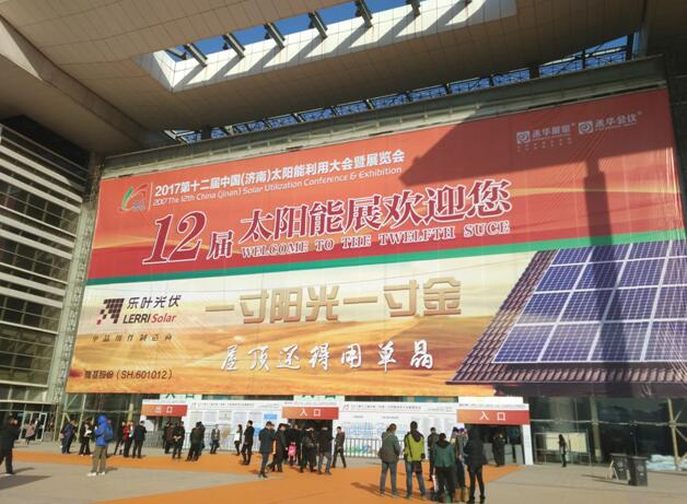 第12屆濟(jì)南太陽(yáng)能展3月14日開(kāi)幕