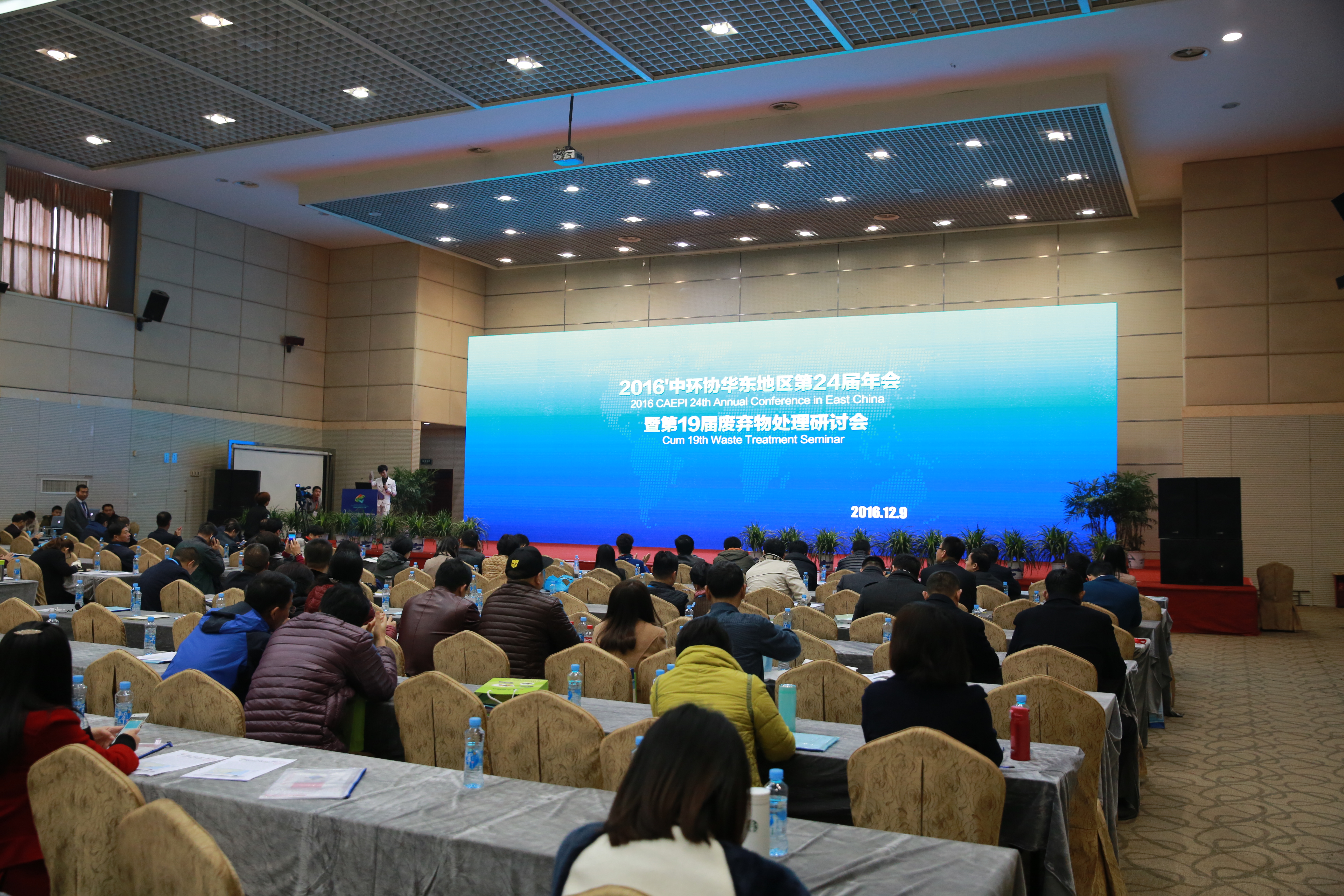 2016江西省城鄉(xiāng)環(huán)境衛(wèi)生與固廢處理博覽會論壇