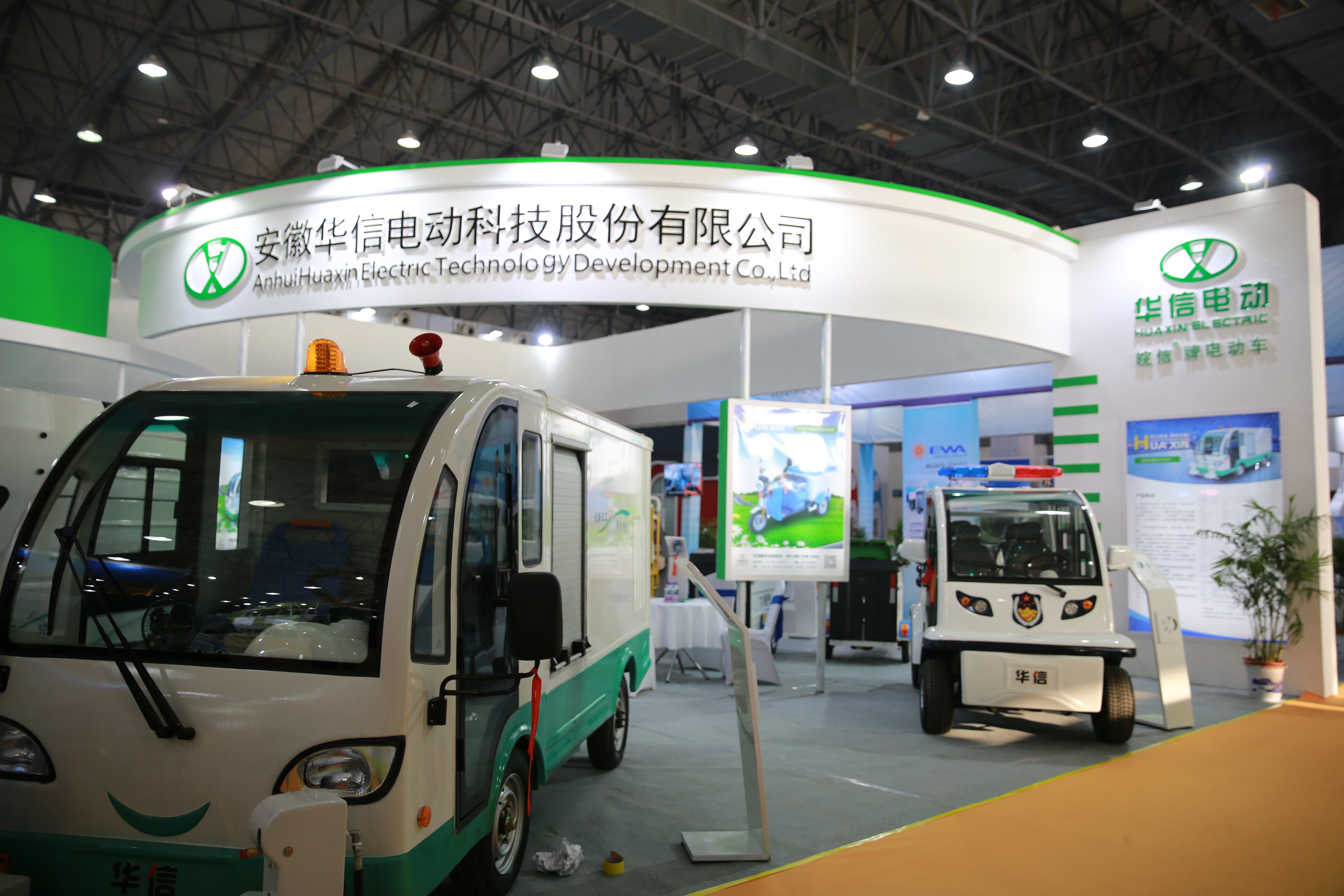 2016江西省城鄉(xiāng)環(huán)境衛(wèi)生與固廢處理博覽會展品