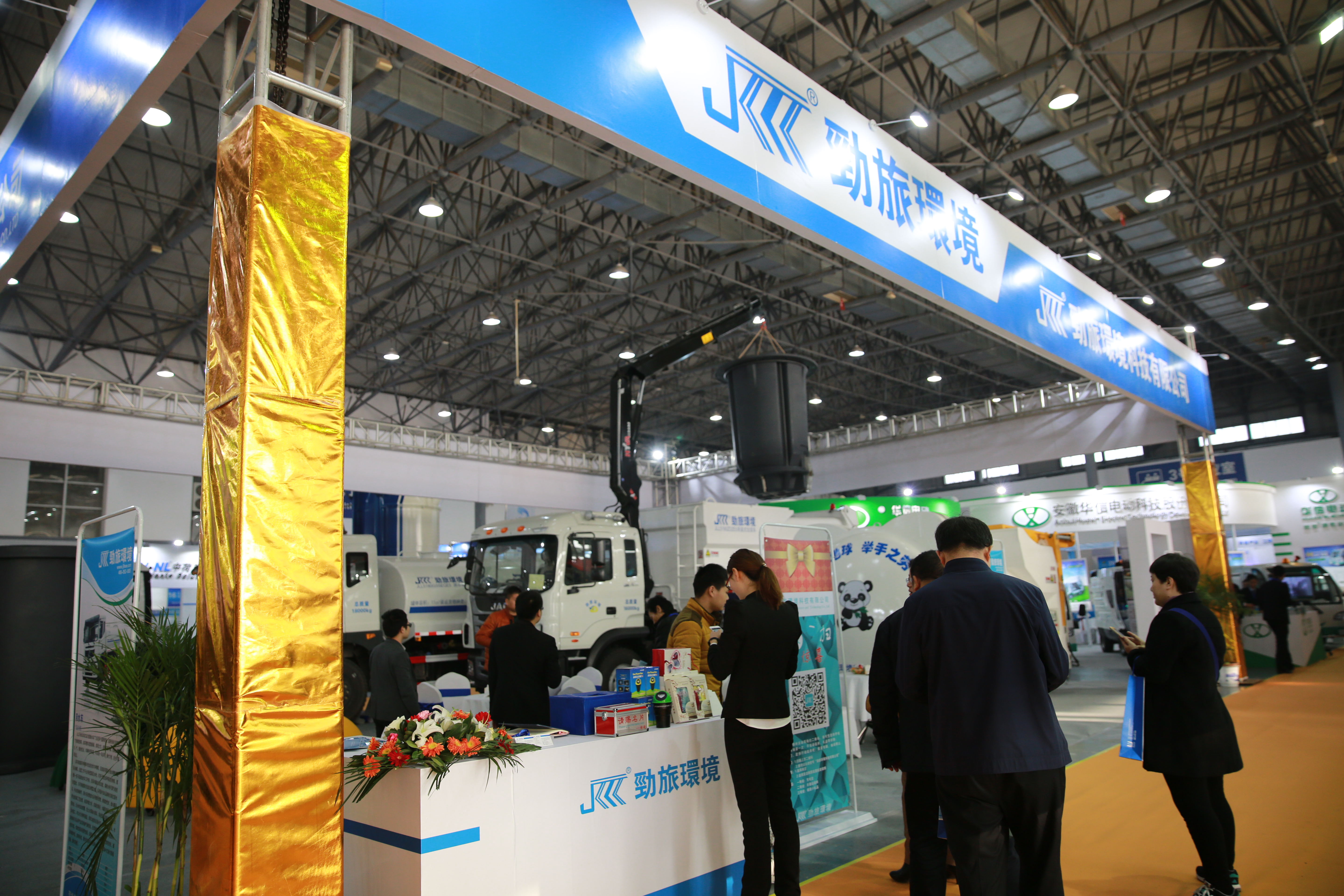 2016江西省城鄉(xiāng)環(huán)境衛(wèi)生與固廢處理博覽會展品2